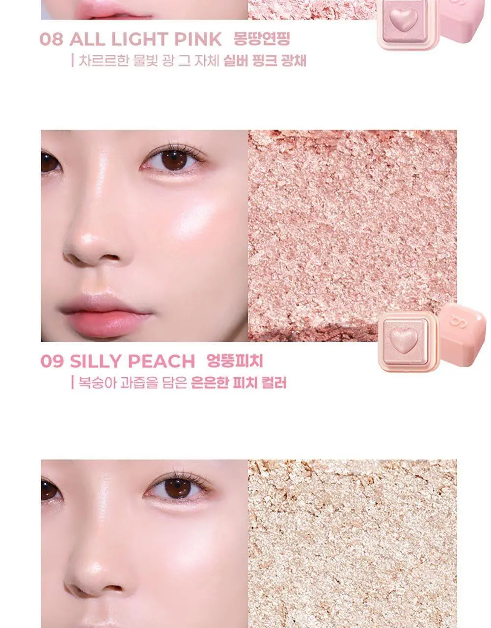 [오똑진주광]컬러그램 밀크 영롱 하트라이터 8COLOR(기획/단품) 상세페이지 15